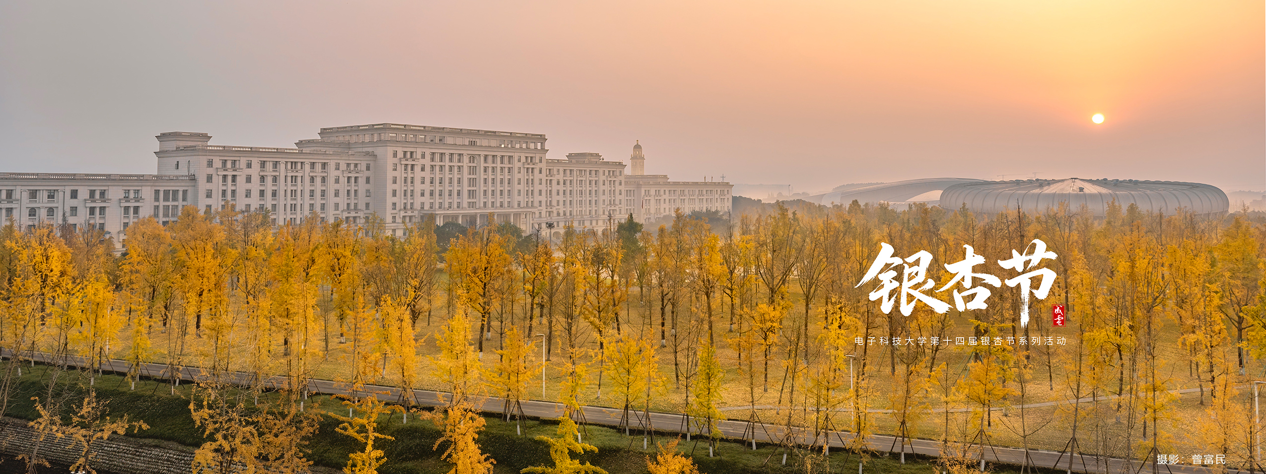 電子科技大學 UESTC