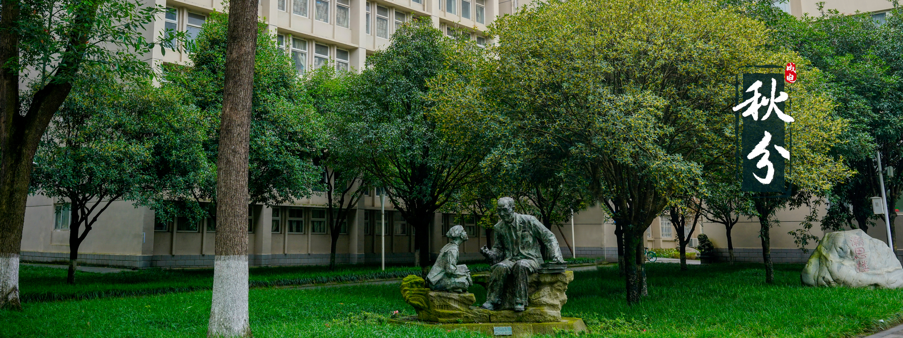 電子科技大學 UESTC