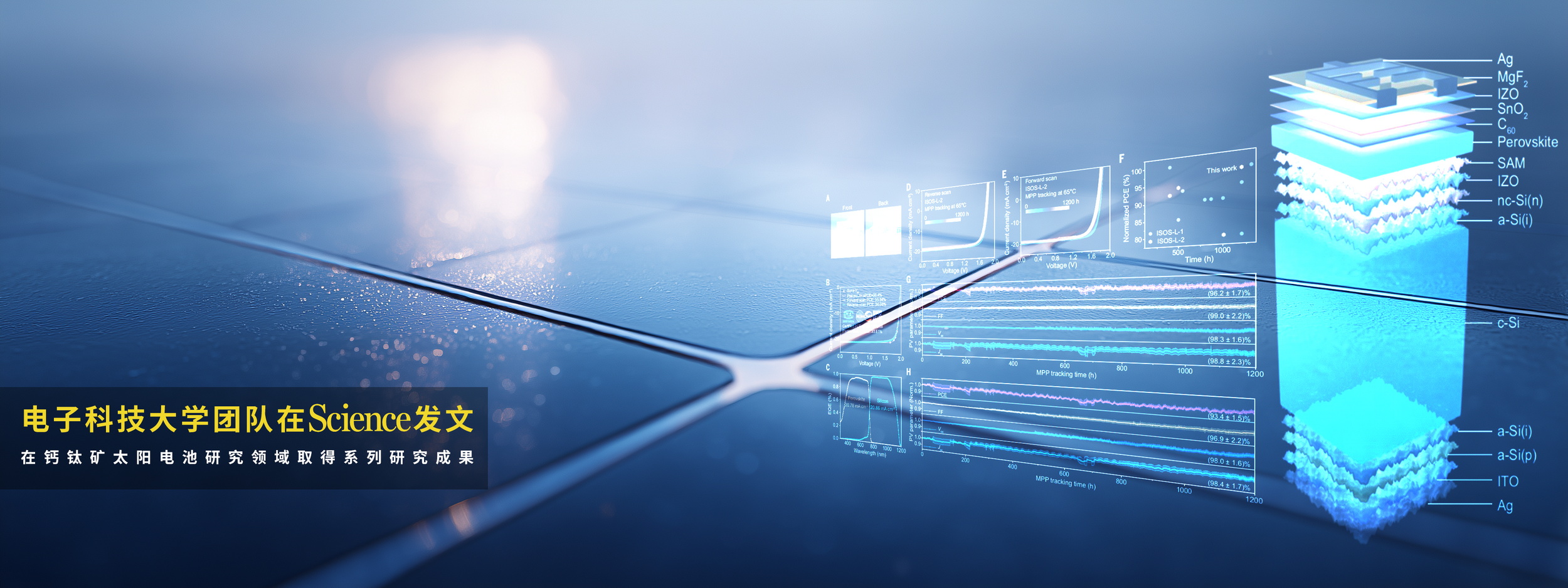 電子科技大學 UESTC